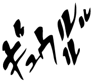 deco