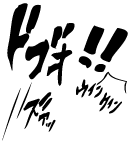 deco